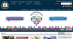 Desktop Screenshot of pnzgu.ru