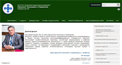 Desktop Screenshot of feiu.pnzgu.ru