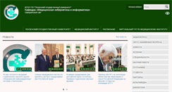 Desktop Screenshot of medic.pnzgu.ru
