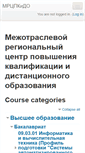 Mobile Screenshot of domoodle.pnzgu.ru