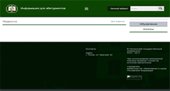 Desktop Screenshot of abiturient.pnzgu.ru